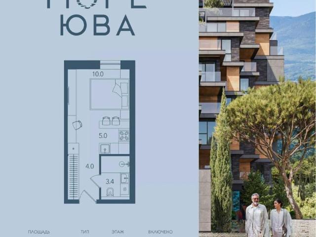 Квартира продажа в Гурзуф