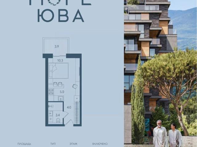 Квартира продажа в Гурзуф