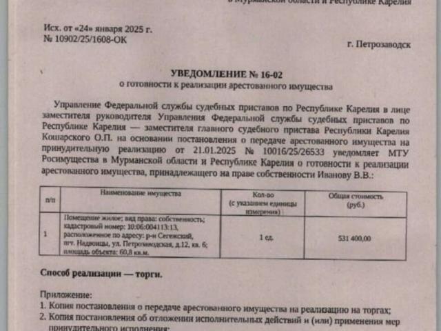 Квартира продажа в Надвоицы, Карелия Республика