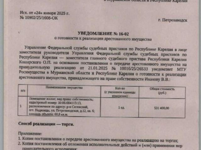 Квартира продажа в Надвоицы, Карелия Республика