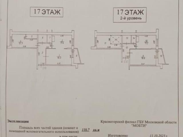 Квартира продажа в Нахабино, Кабардино-Балкарская Республика