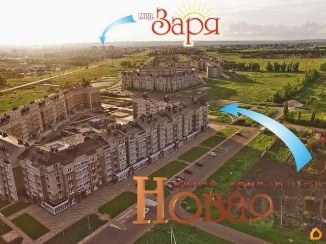Квартира продажа в Белгородская область