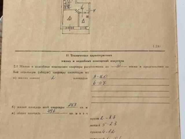 Квартира продажа в Сибирцево, Приморский Край