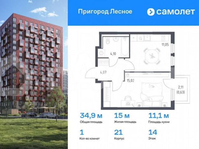 Квартира продажа в Ленинский