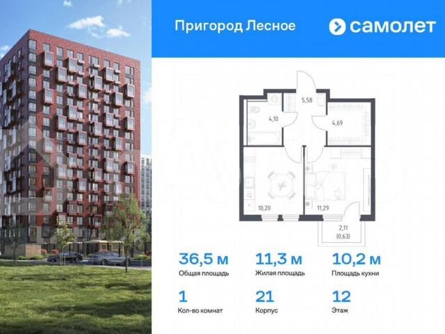 Квартира продажа в Ленинский