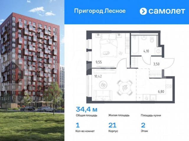 Квартира продажа в Ленинский