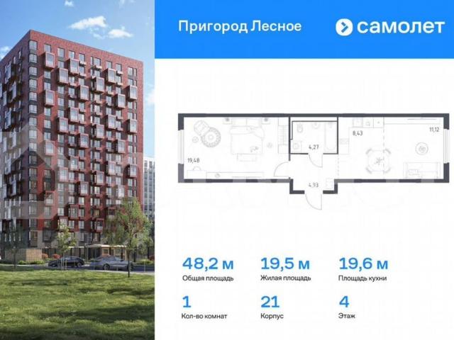 Квартира продажа в Ленинский
