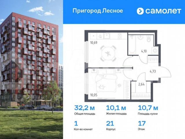 Квартира продажа в Ленинский