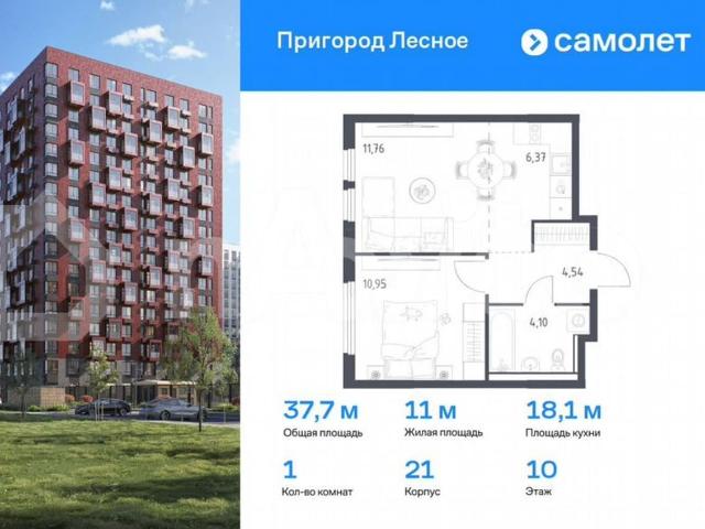 Квартира продажа в Ленинский