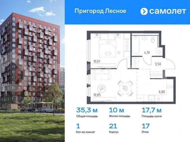 Квартира продажа в Ленинский
