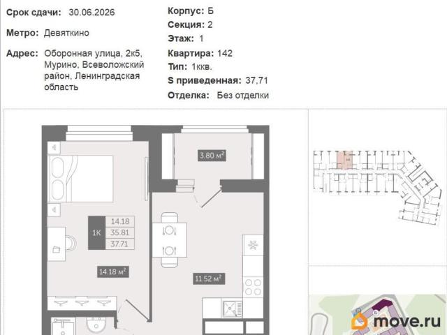 Квартира продажа в Мурино, Ленинградская область