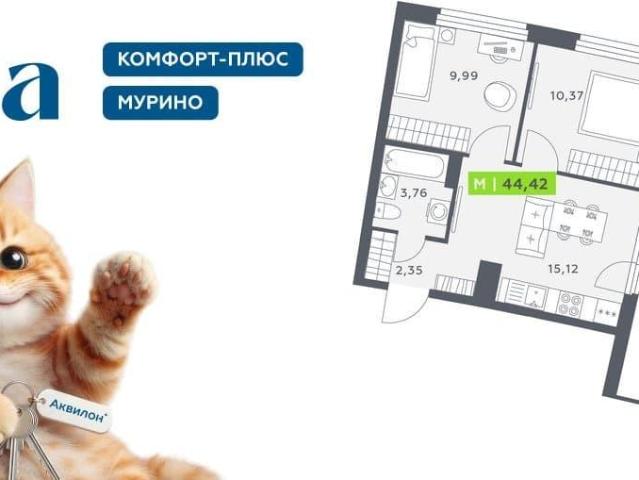 Квартира продажа в Мурино, Ленинградская область