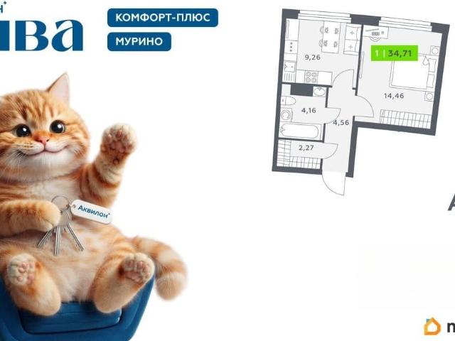 Квартира продажа в Мурино, Ленинградская область