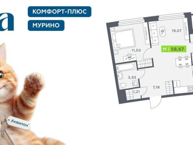 Квартира продажа в Мурино, Ленинградская область