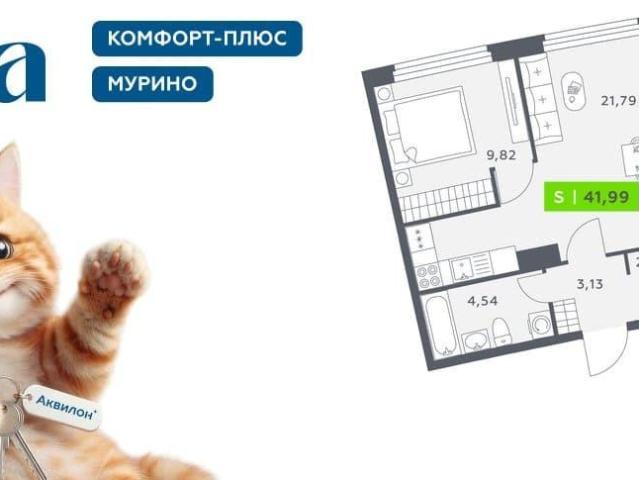 Квартира продажа в Мурино, Ленинградская область
