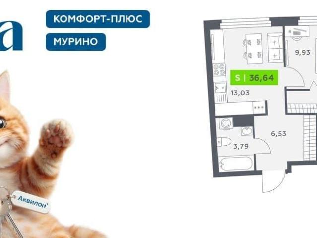 Квартира продажа в Мурино, Ленинградская область