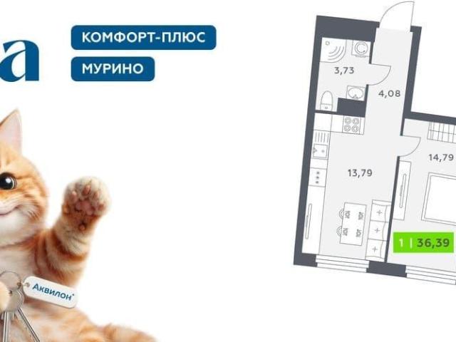 Квартира продажа в Мурино, Ленинградская область