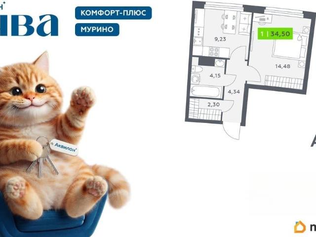 Квартира продажа в Мурино, Ленинградская область