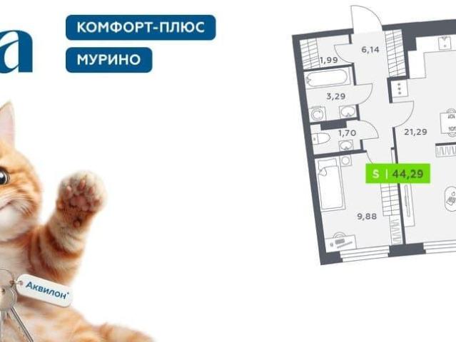 Квартира продажа в Мурино, Ленинградская область
