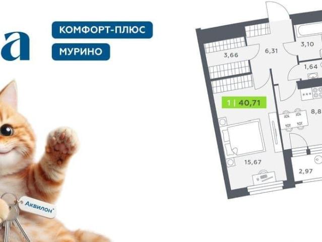 Квартира продажа в Мурино, Ленинградская область