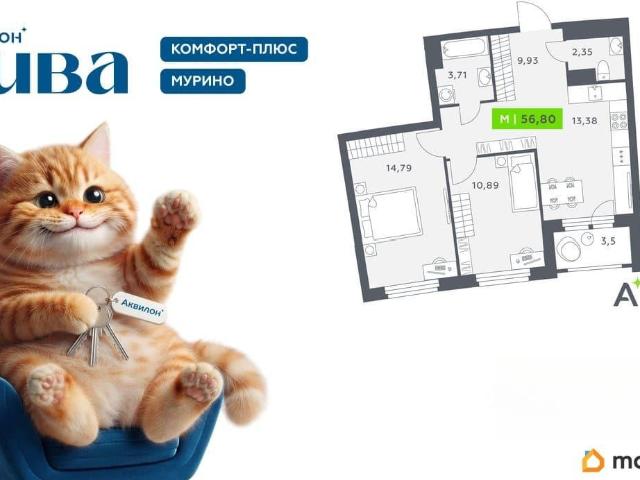 Квартира продажа в Мурино, Ленинградская область