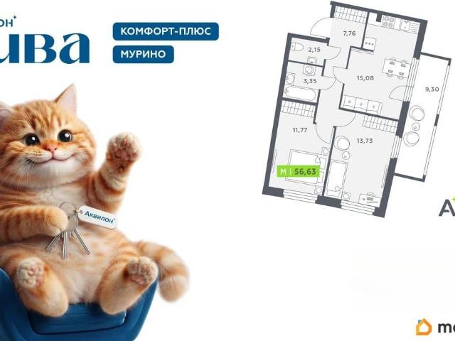 Квартира продажа в Мурино, Ленинградская область