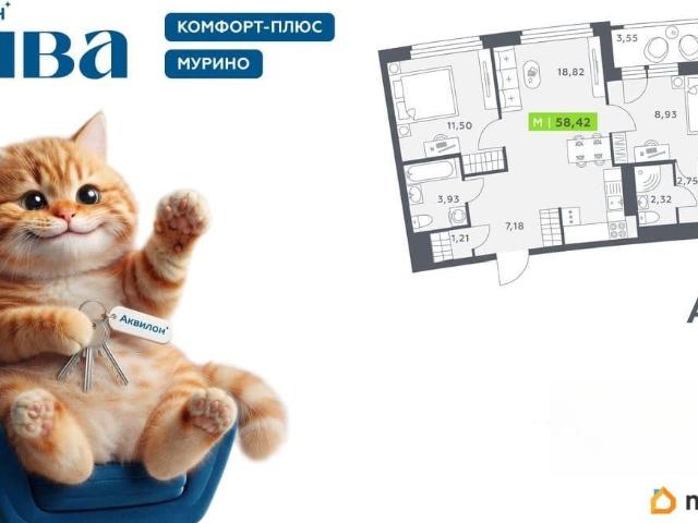 Квартира продажа в Мурино, Ленинградская область