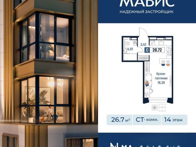 Квартира продажа в Мурино, Ленинградская область