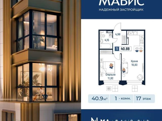 Квартира продажа в Мурино, Ленинградская область