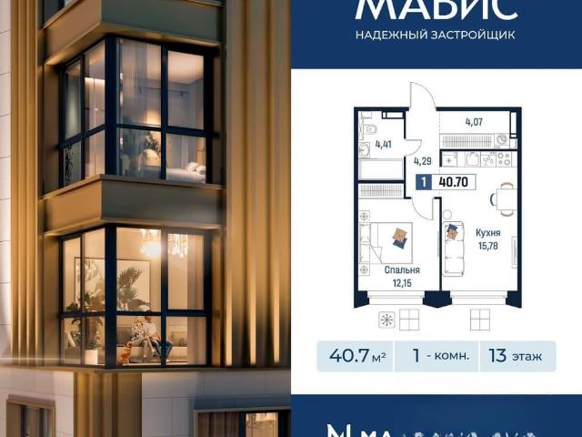 Квартира продажа в Мурино, Ленинградская область