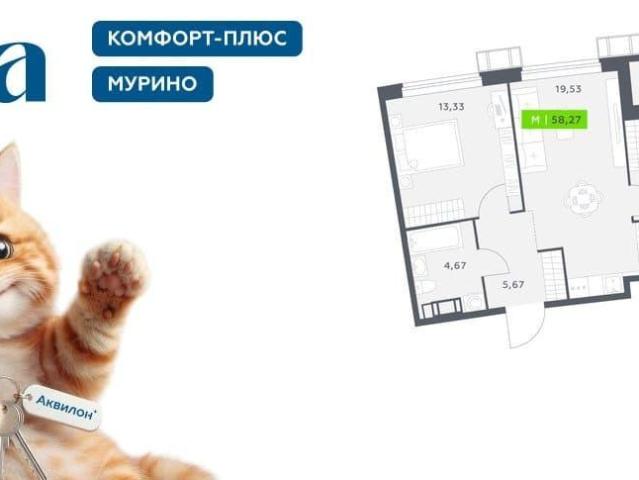Квартира продажа в Мурино, Ленинградская область