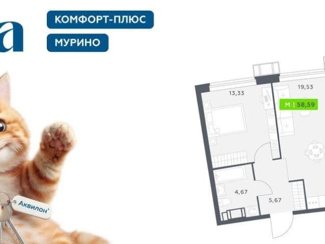 Квартира продажа в Мурино, Ленинградская область