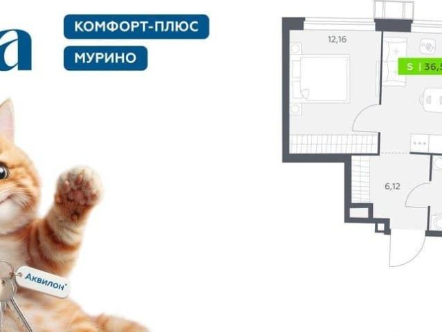 Квартира продажа в Мурино, Ленинградская область