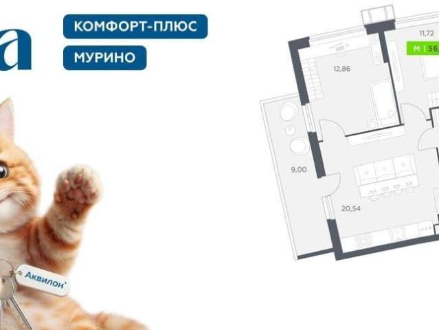Квартира продажа в Мурино, Ленинградская область