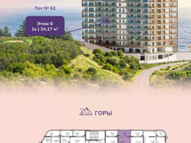 Квартира продажа в Виноградное С