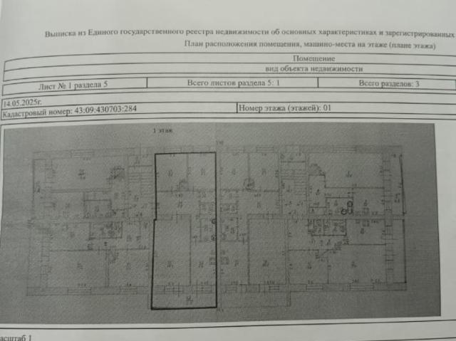 Квартира продажа в Кировская область
