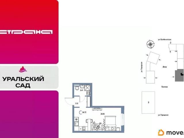 Квартира продажа в Свердловская область