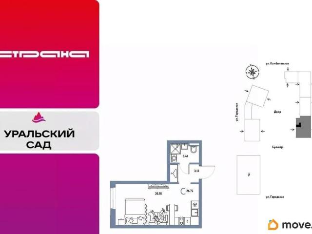 Квартира продажа в Свердловская область