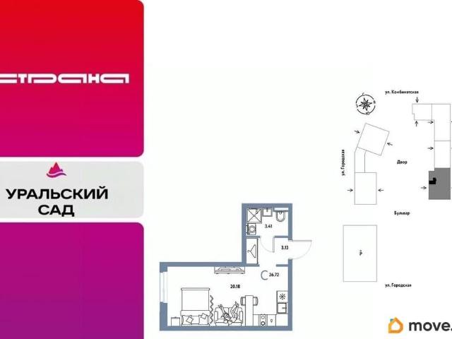 Квартира продажа в Свердловская область