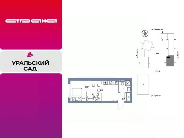 Квартира продажа в Свердловская область