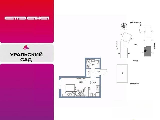 Квартира продажа в Свердловская область
