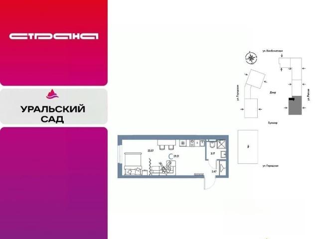 Квартира продажа в Свердловская область