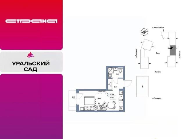 Квартира продажа в Свердловская область