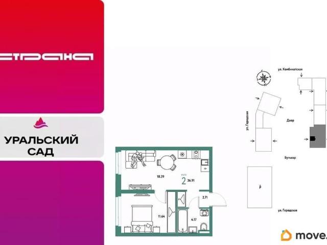 Квартира продажа в Свердловская область