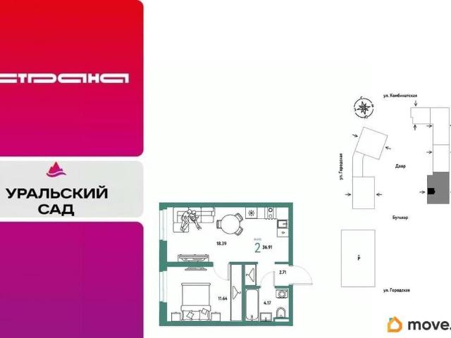 Квартира продажа в Свердловская область
