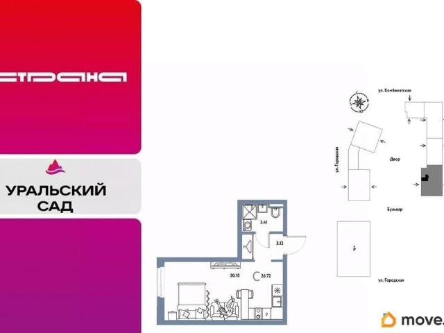 Квартира продажа в Свердловская область