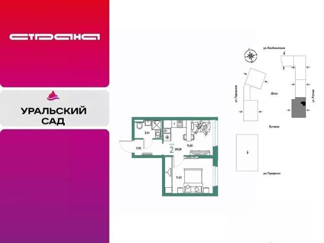 Квартира продажа в Свердловская область