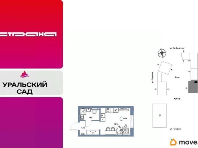 Квартира продажа в Свердловская область