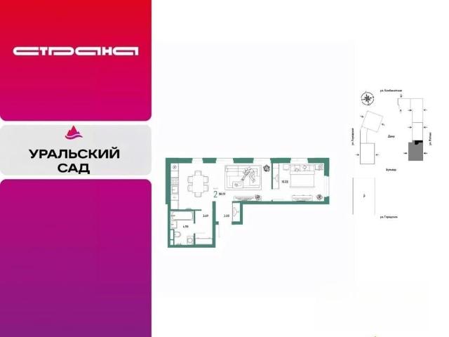 Квартира продажа в Свердловская область