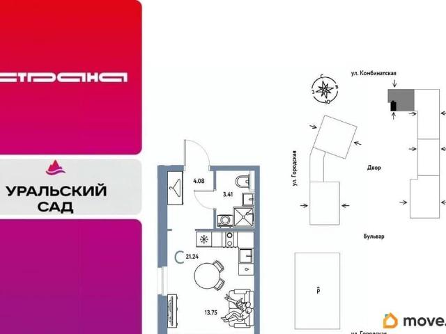 Квартира продажа в Свердловская область